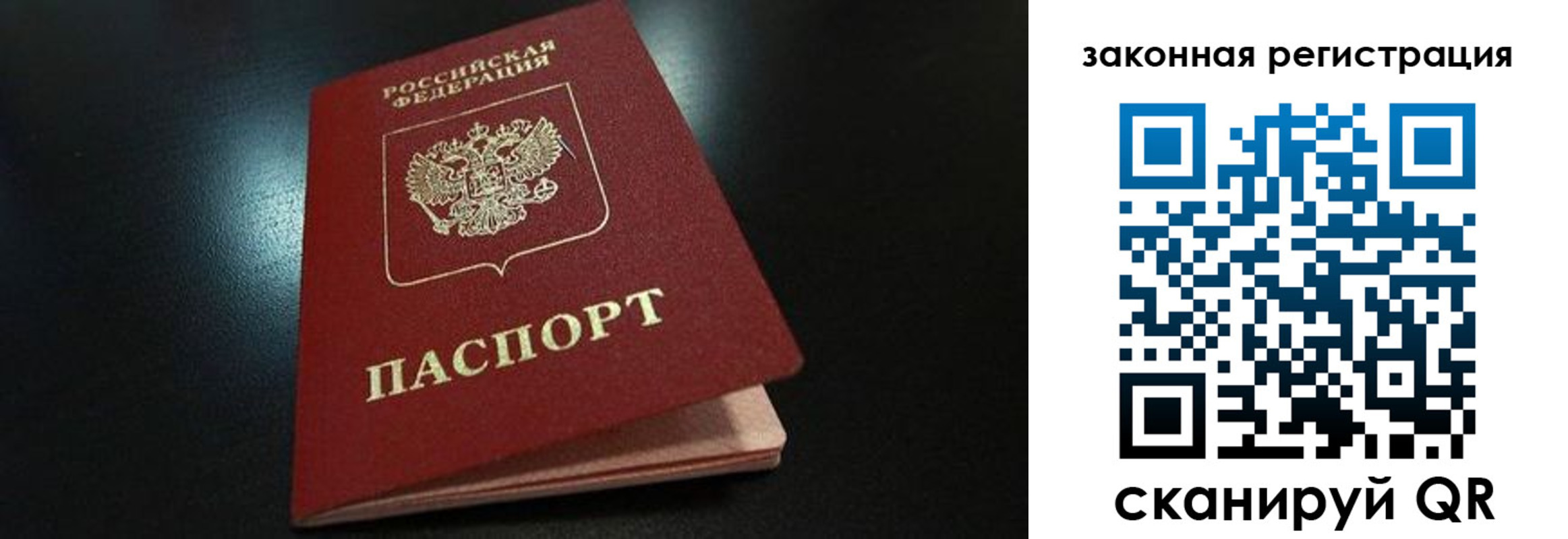 прописка штамп в Таштаголе