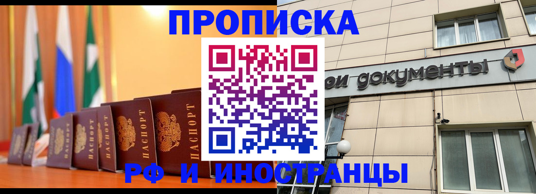 прописка ребенка в Таштаголе