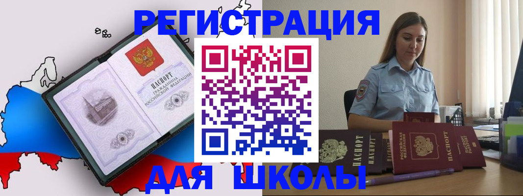 временная регистрация в Таштаголе