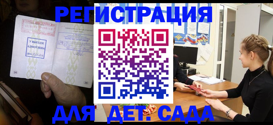 прописка для кредита в Таштаголе