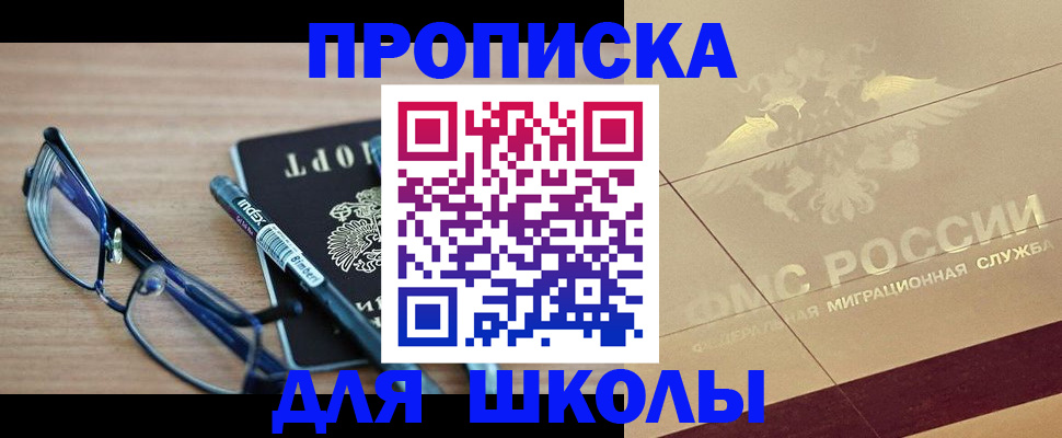 прописка поиск в Таштаголе