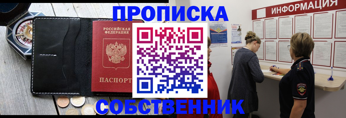 найти адрес прописки в Таштаголе